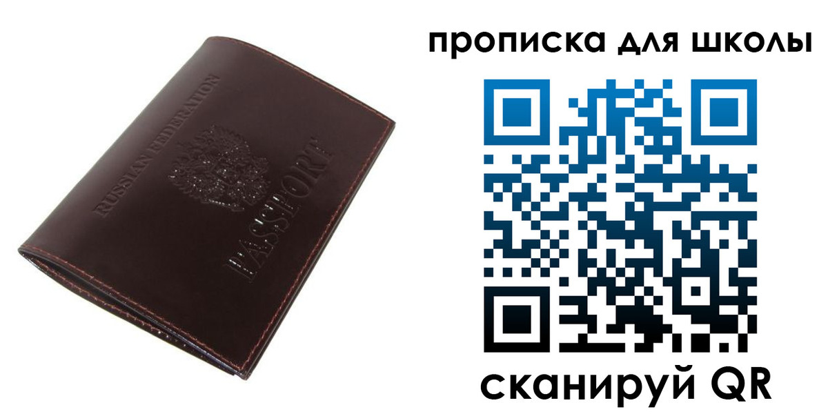прописка гарантия в Великих Луках